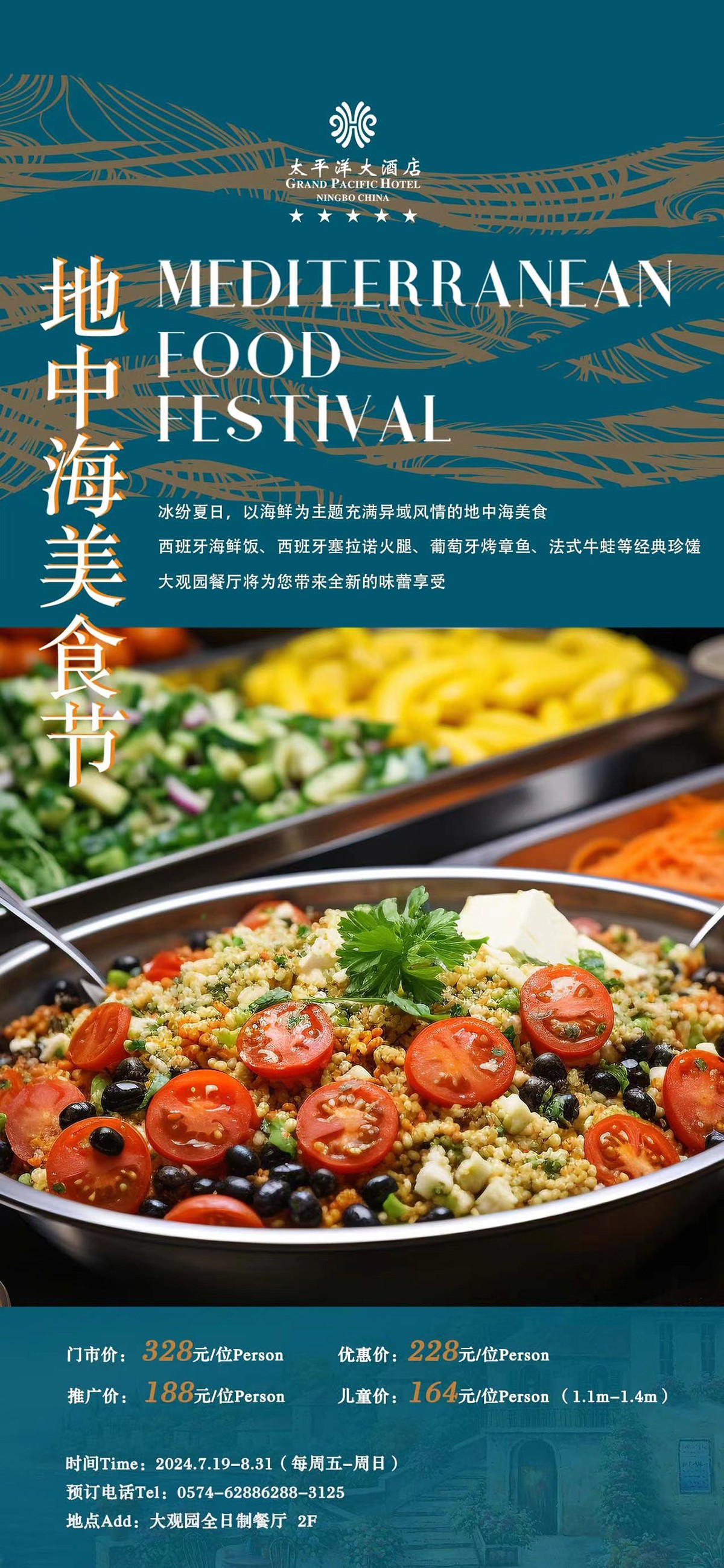 宁波太平洋大酒店