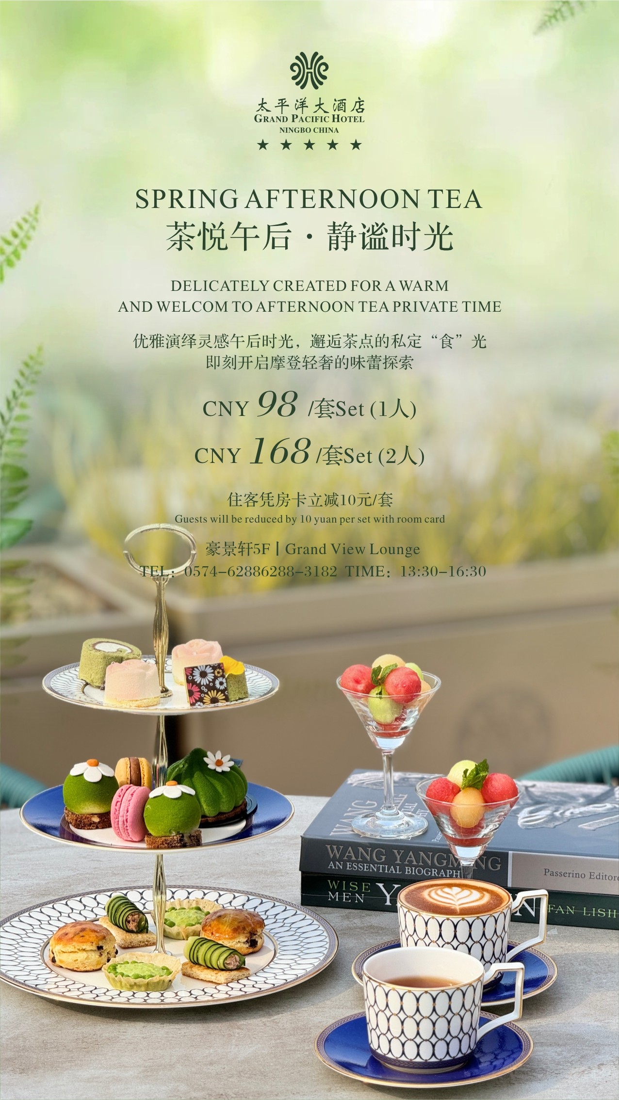 宁波太平洋大酒店