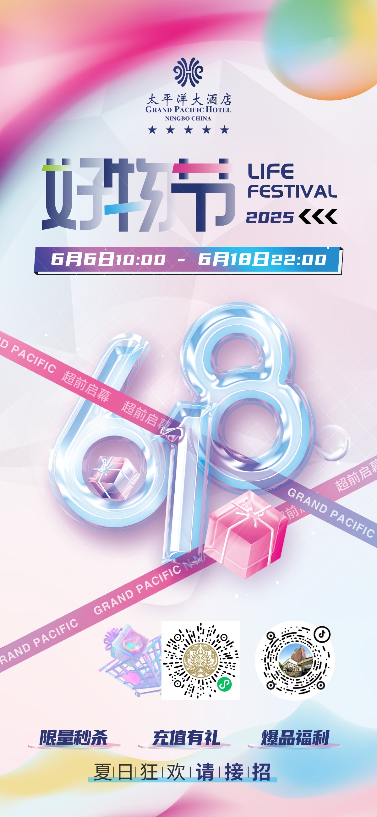 宁波太平洋大酒店