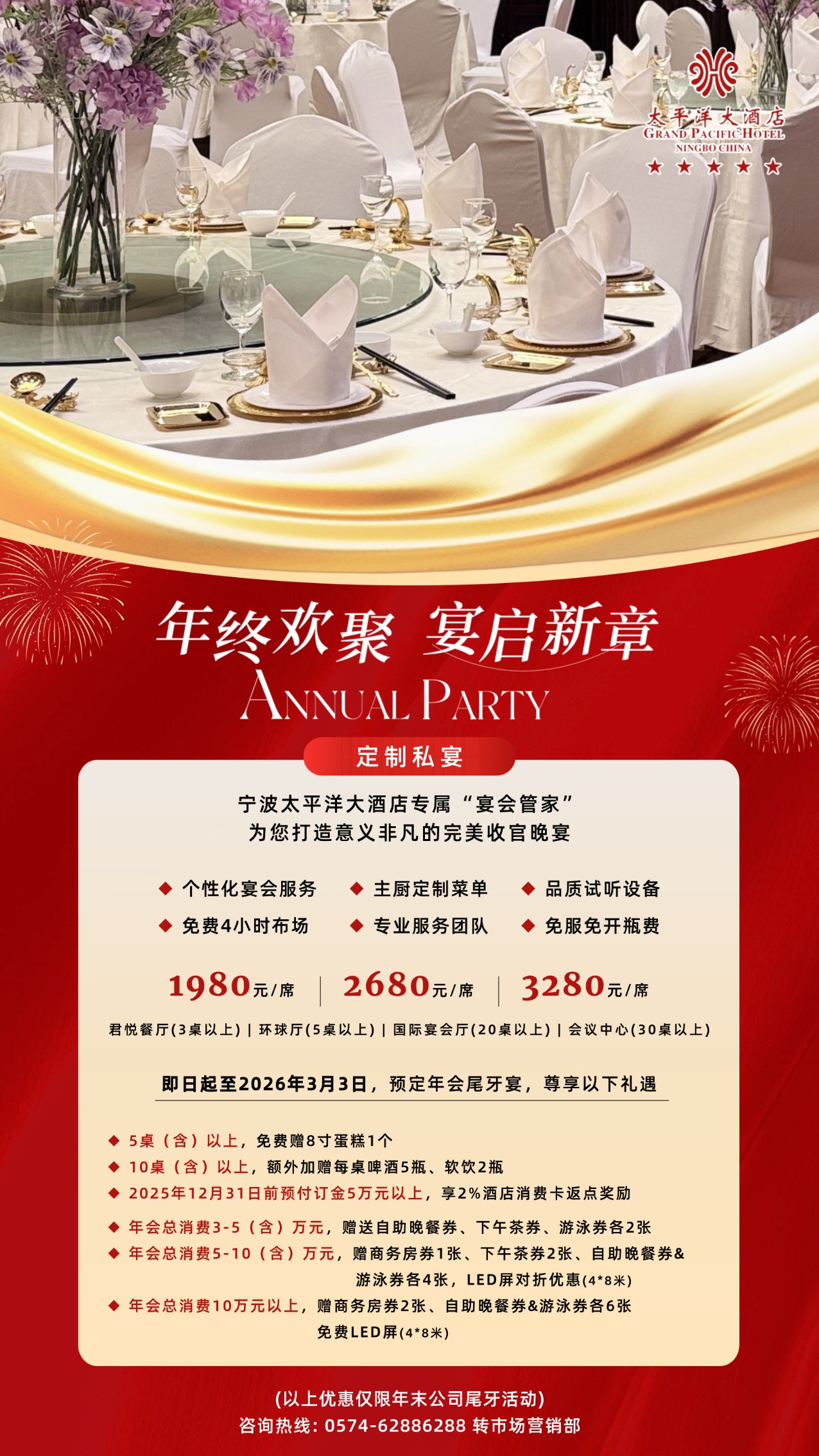 宁波太平洋大酒店