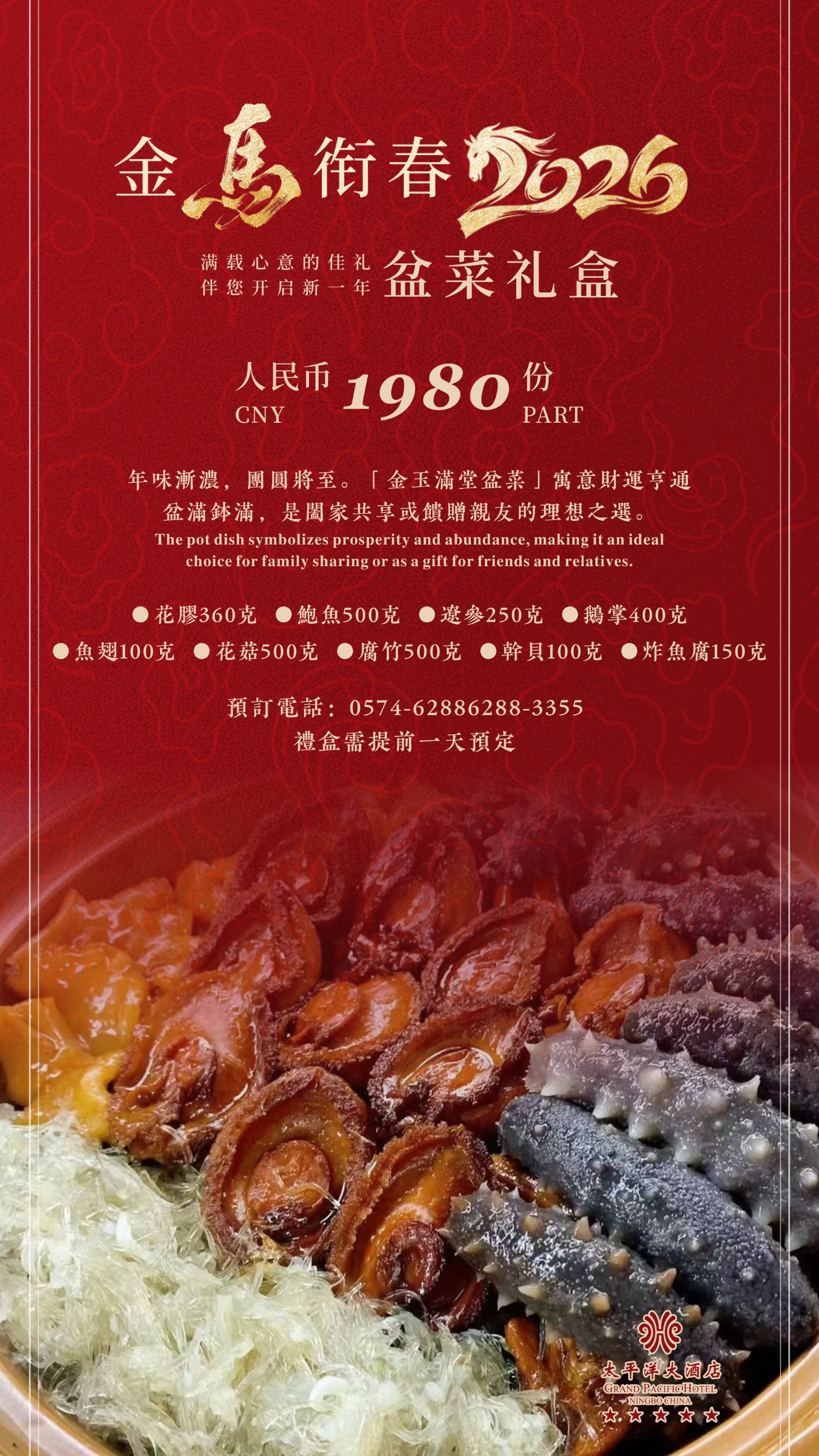 宁波太平洋大酒店