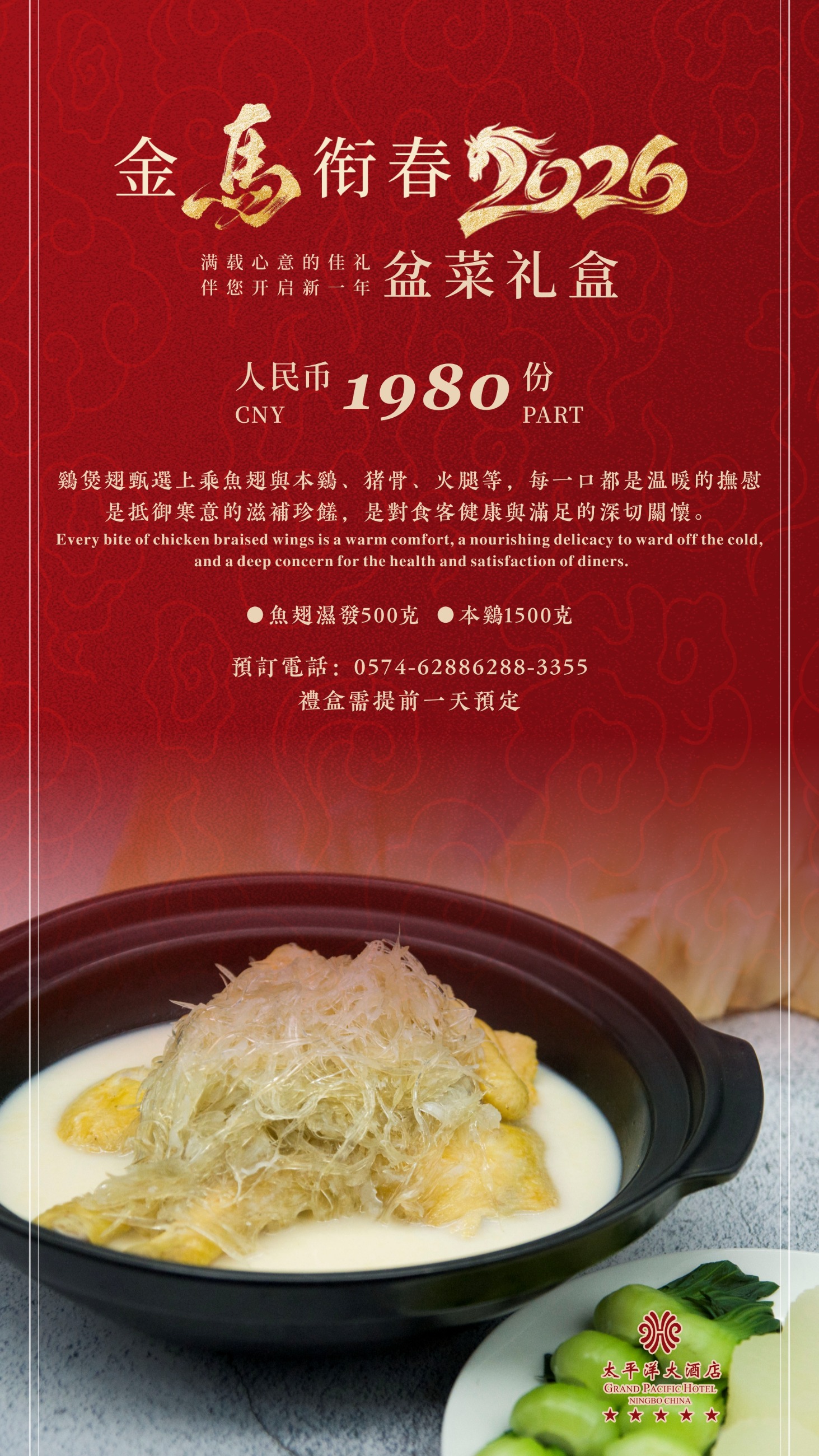 宁波太平洋大酒店