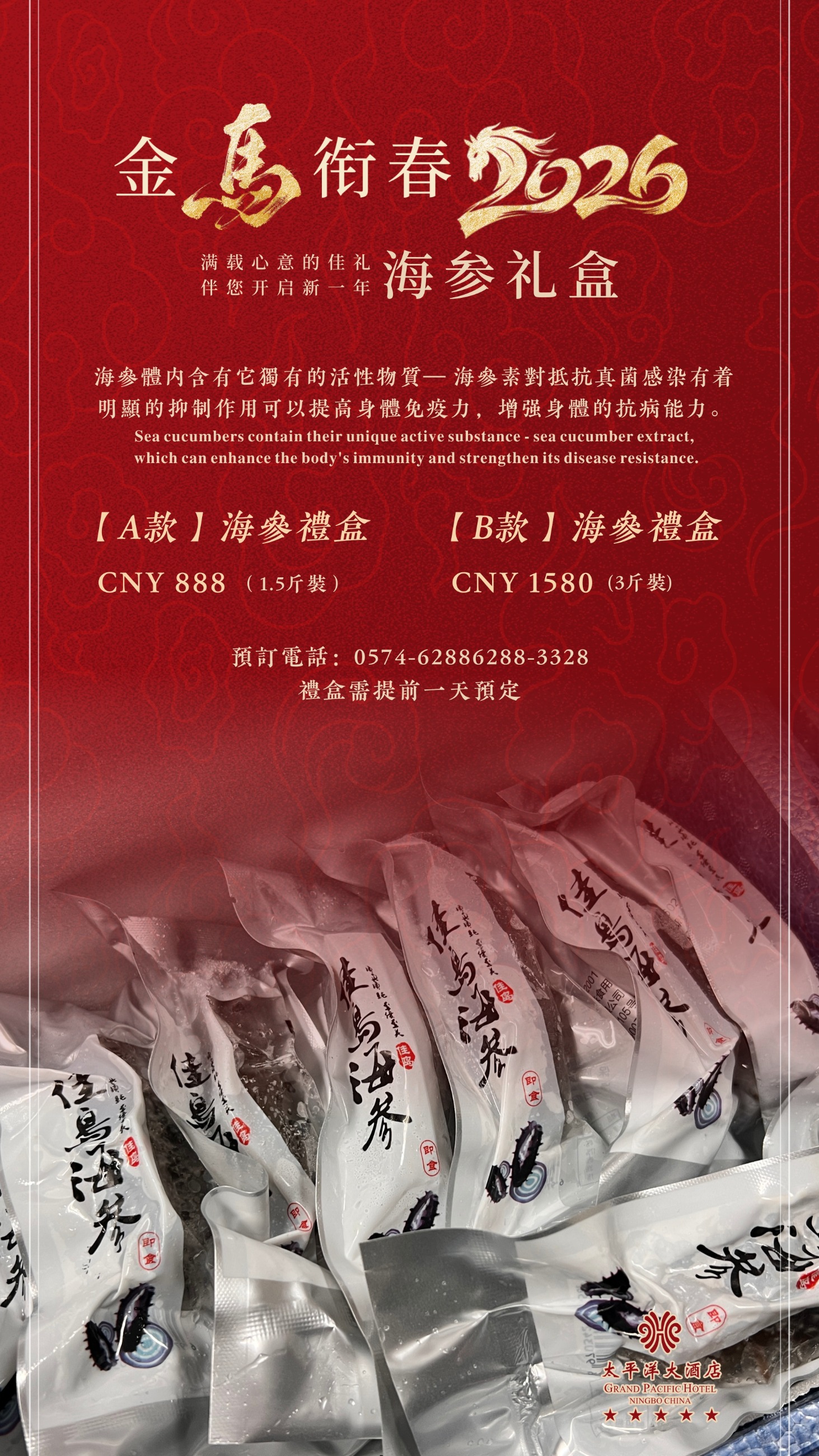 宁波太平洋大酒店