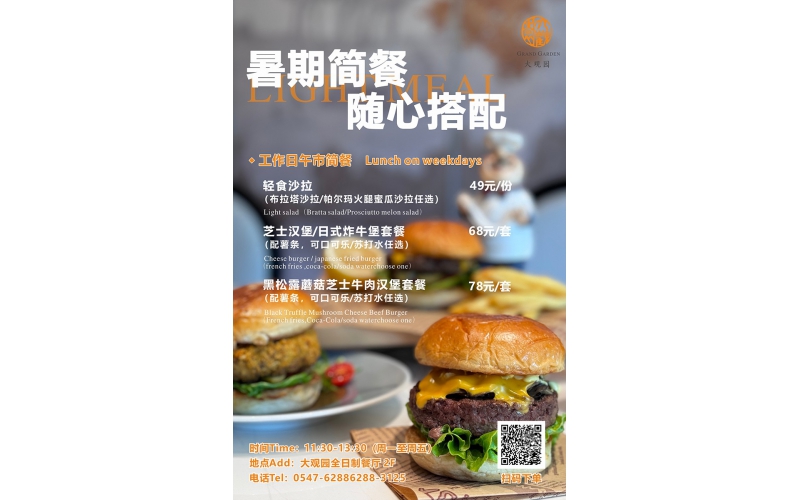 Summer light meals can be paired according to your preferences