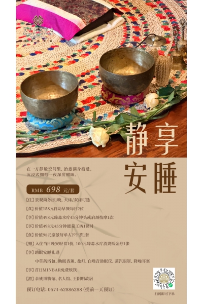 静享安睡&middot;深睡客房