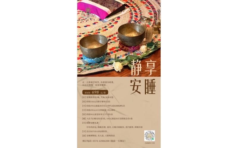 静享安睡&middot;深睡客房